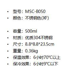 虎牌保温杯MSC-B050 商品图1