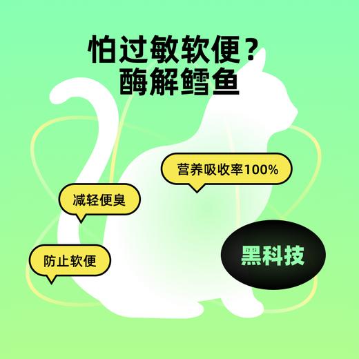 【现货】【 满满鳕鱼】wulimiao全价无谷鳕鱼配方猫粮1.8kg 商品图4