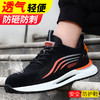 轻便秋季劳保鞋男防砸防刺PU大底耐磨工作鞋安全鞋钢包头 商品缩略图0