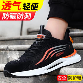 轻便秋季劳保鞋男防砸防刺PU大底耐磨工作鞋安全鞋钢包头