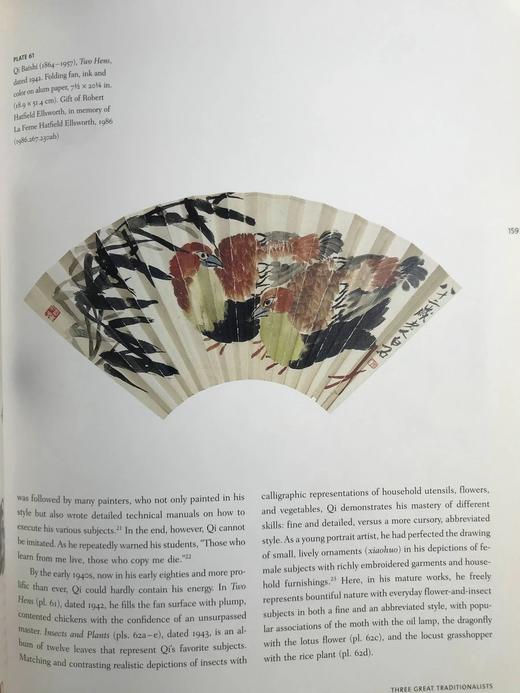 两种文化之间：十九世纪晚期与二十世纪中国绘画 数百幅插图 精装大16开 商品图12