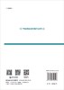 2020国家创新发展报告/穆荣平 陈凯华 商品缩略图1