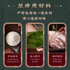 【五芳斋粽子礼盒】 缤纷五芳礼盒 2620g 商品缩略图6