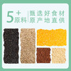 溢田五色糙米450g/袋 五色粗粮米杂粮米 非真空包装【厂家直供】 商品缩略图7