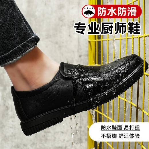 【专业厨师防滑鞋】劳保鞋男女工作鞋橡胶大底厨房专用防滑防水耐油酒店厨师鞋不防砸不防刺 商品图0