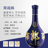 【自营】青花郎二十年 53度酱香型白酒 500mL*6瓶整箱 FZWJ 商品缩略图4
