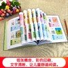 (仓发) 儿童启蒙阅读丛书-识字/中国人口出版社/晨风童书/9787510179051 商品缩略图4