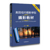 赠书《冰雪年轮》【新华书店旗舰店官网】美国纽约摄影学院摄影教材(上下册)两本 2本 摄影书籍入门教材 技术技巧摄影书 正版 商品缩略图1