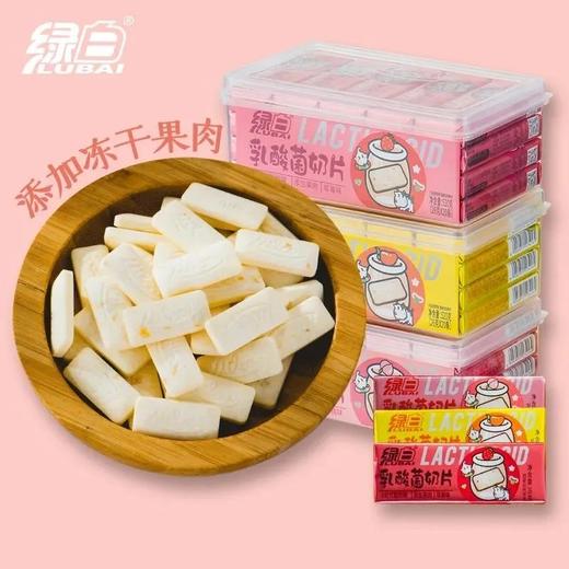 绿白乳酸菌奶片 商品图0