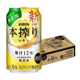 麒麟本榨配制酒柠檬味350ml