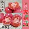 有机大番茄5斤装（粉果） 商品缩略图4