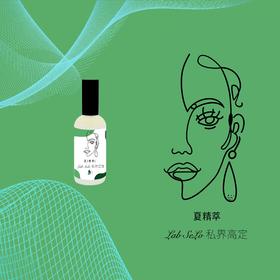 「高定款」1瓶夏精萃 丨温和提升敏感度，柔嫩私处花园皮肤【预售】