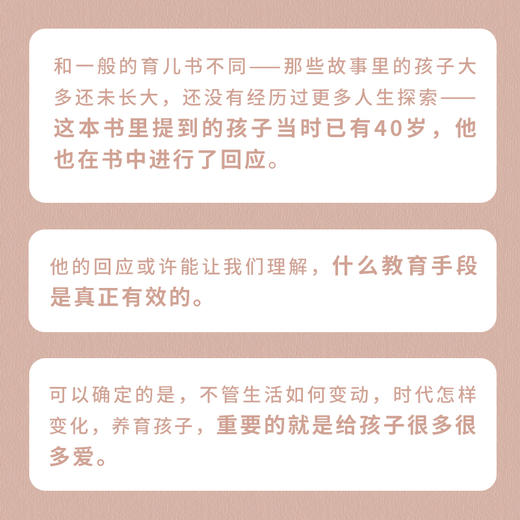 典典 重要的是给孩子很多很多爱 商品图2