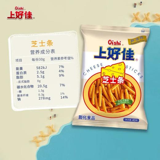 上好佳芝士条40g 商品图4