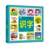 (仓发) 儿童启蒙阅读丛书-识字/中国人口出版社/晨风童书/9787510179051 商品缩略图0