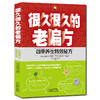 【心如健推荐】很久很久的老偏方：四季养生秘方 商品缩略图0