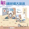 【中商原版】猫猫LET S GO 港台原版 一辆YiLiang 爱呦文创 商品缩略图3