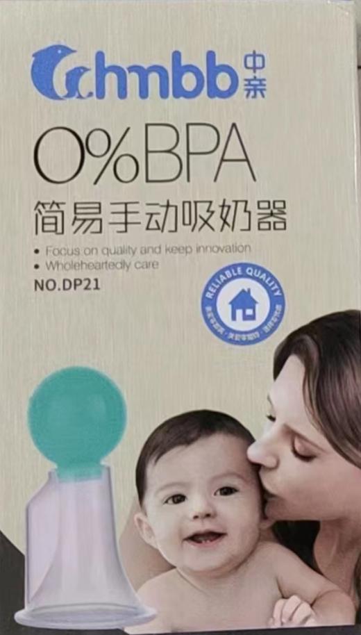 中亲硅胶简易手动吸奶器 商品图0