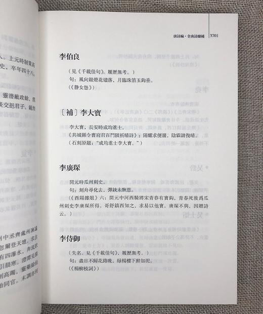预售：《闻一多全集》，布面精装，16开，全17册，闻一多研究室编订，湖北人民出版社2020年第三版，定价2800，售价1598元。

闻一多（1899年11月24日-1946年7月15日），字友三，生 商品图9