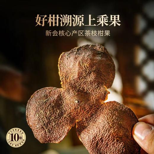 澜沧古茶妈妈2020年新会陈皮（十年陈）正宗新会陈皮茶10年陈皮 罐装100g 商品图1