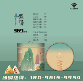 怀阳-世纪金源大饭店特供粽子礼盒【GY】