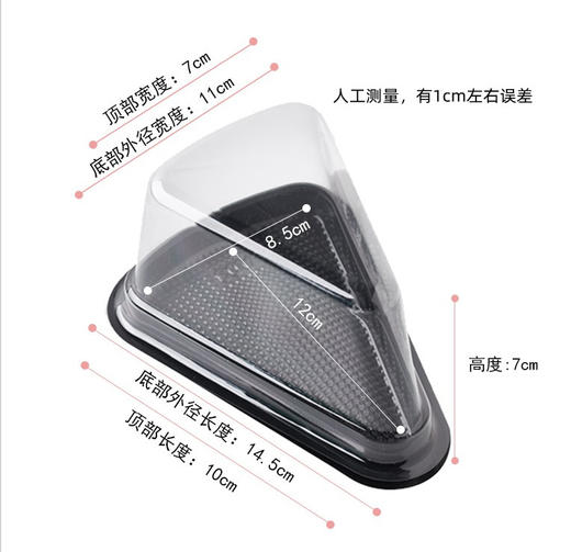 JTX-A03 三角形蛋糕盒子 8寸烘焙慕斯千层切块分装打包 一次性吸塑盒 黑底 商品图1