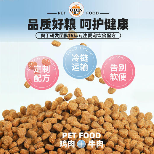 奥丁猫粮成猫幼猫通用全价全期猫主粮10kg 商品图1