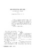 卞津静|依据目标设计作业：误区与对策——以《间隔排列》一课为例 商品缩略图0