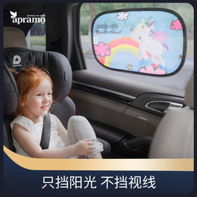 Apramo安途美汽车用遮阳挡防晒隔热板侧玻璃车内遮光垫神器静电膜
