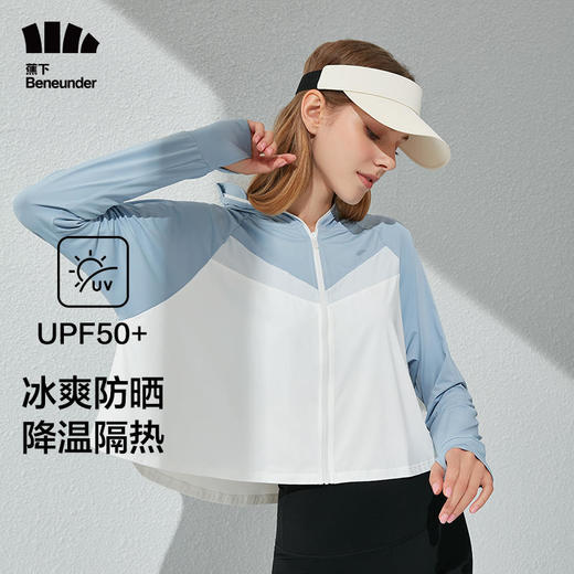 蕉下冰触系列兰德披肩防晒服，从头到脚的呵护，清凉防晒更体面 商品图7