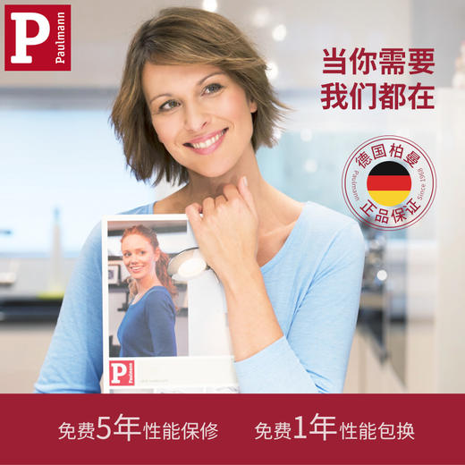 德国柏曼护眼灯 落地灯 RoHs环保认证 STU认证 3C认证 给孩子好的保护 正品保障 |百里居 商品图14