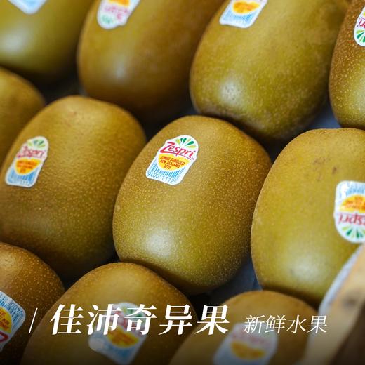 【新鲜水果】佳沛奇异果 商品图1