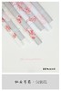 简约网红纸--仙女芍药 商品缩略图0