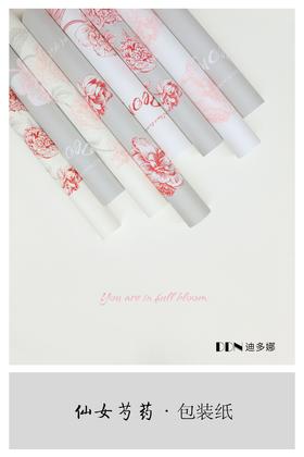 简约网红纸--仙女芍药