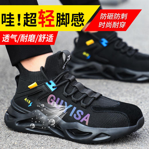新款网布透气高帮劳保鞋钢包头防砸防刺轻便舒适安全工作鞋 商品图2