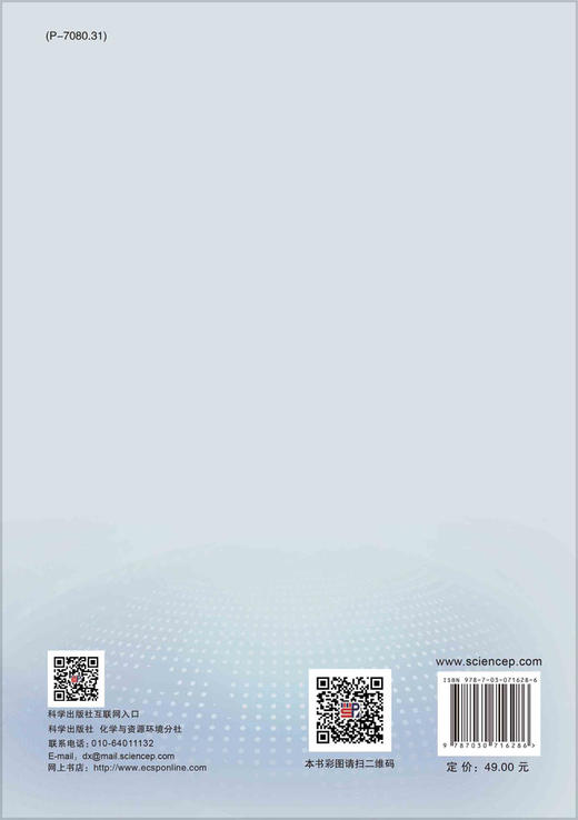 遥感类课程集成实验教程/袁金国 胡引翠 商品图1