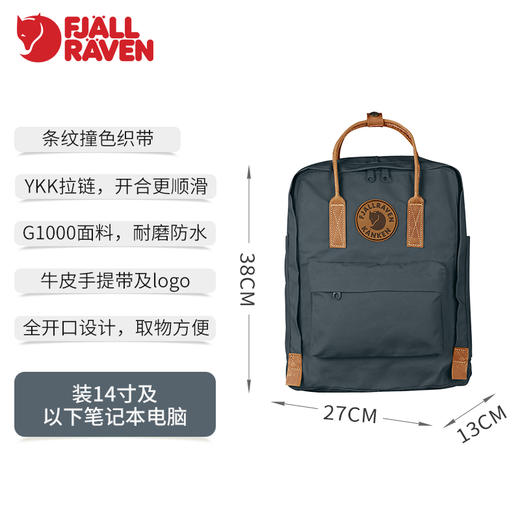 Fjallraven/北极狐双肩背包kanken No.2男女旅行运动户外包23565 商品图1