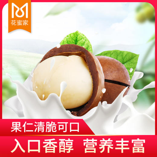 花蜜家夏威夷果 商品图2