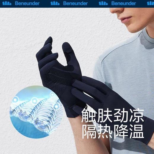 蕉下冰薄系列防晒手套男女款科技防晒纤维户外持久防护gao效隔热冰凉降温 商品图4