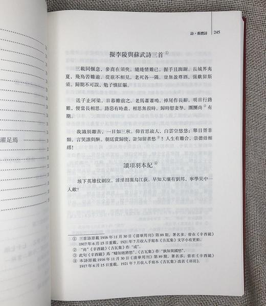 预售：《闻一多全集》，布面精装，16开，全17册，闻一多研究室编订，湖北人民出版社2020年第三版，定价2800，售价1598元。

闻一多（1899年11月24日-1946年7月15日），字友三，生 商品图10