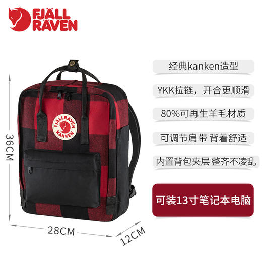 kanken re-wool 16L 羊毛双肩背包 23330 商品图1