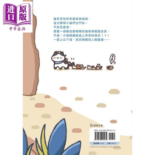 【中商原版】猫猫LET S GO 港台原版 一辆YiLiang 爱呦文创 商品图2