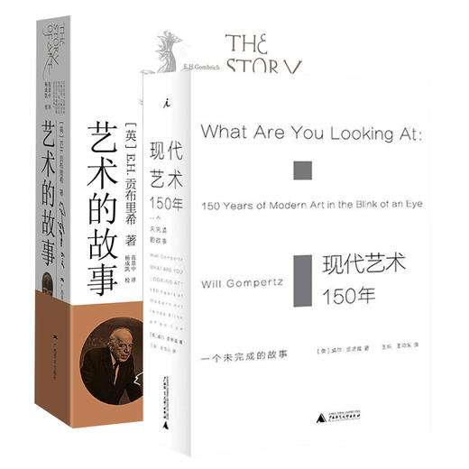 【新华书店旗舰店官网】共2册 艺术的故事+现代艺术150年 贡布里希艺术学概论生命的故事艺术书籍现代艺术史中外西方外国 正版 商品图1