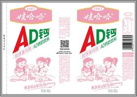 娃哈哈胶原蛋白肽AD钙奶饮料