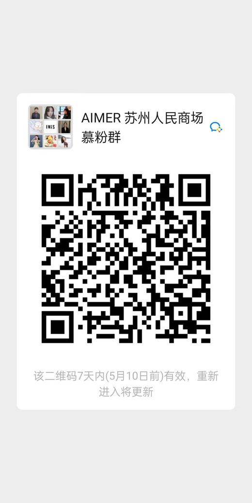 粉丝宝宝们购买前，请扫码进群联系导购 商品图0