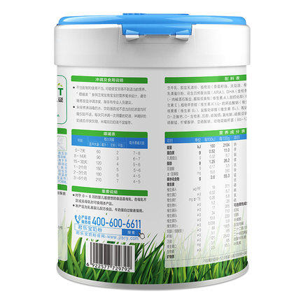君乐宝优萃有机1段奶粉800g婴幼儿牛奶粉一箱6桶 商品图2