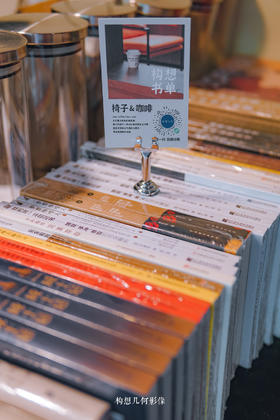  初春的双城之约~邀你感受春日般浪漫！丨构想几何×喜闻乐见 