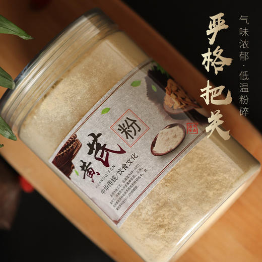 【自营】黄芪粉250g 商品图3