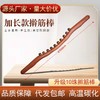 【送精油再送穴位图】碳化八珠擀筋棒榉木按摩刮痧棒 全身通用美容院同款-康喆健身 商品缩略图2