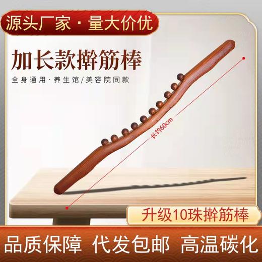 【送精油再送穴位图】碳化八珠擀筋棒榉木按摩刮痧棒 全身通用美容院同款-康喆健身 商品图2